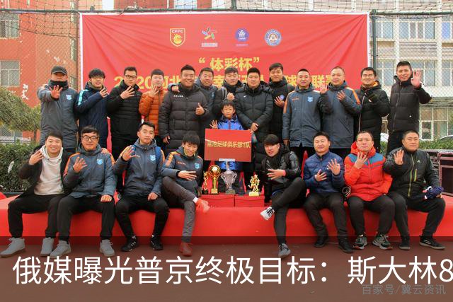俄媒曝光普京终极目标：斯大林80年前干成的事，俄罗斯要再来一次