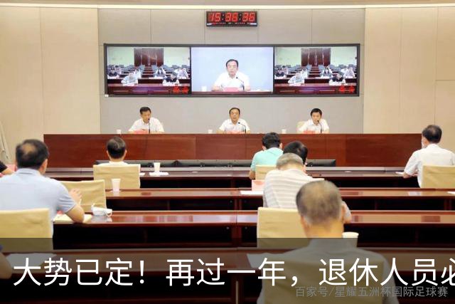 大势已定！再过一年，退休人员必须直面的3个养老真相