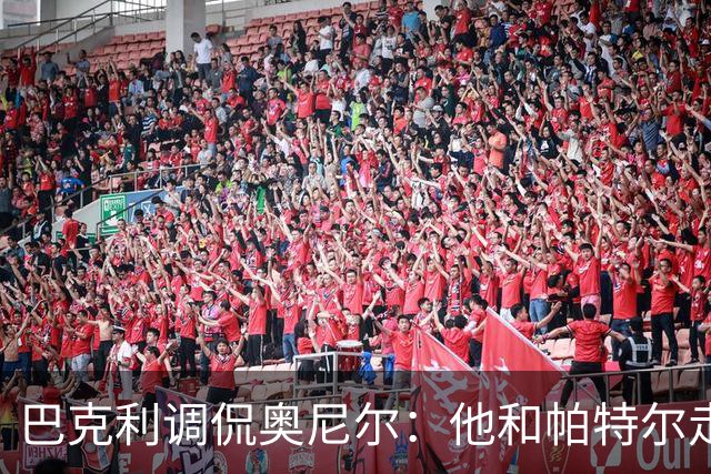 巴克利调侃奥尼尔：他和帕特尔走太近，站他旁边危险