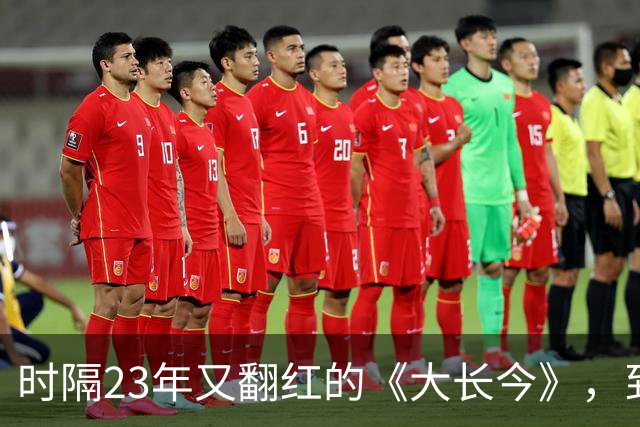 时隔23年又翻红的《大长今》，到底往剧里放了什么？
