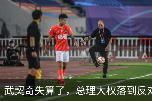 武契奇失算了，总理大权落到反对派手上，中塞重要合作能否稳住？