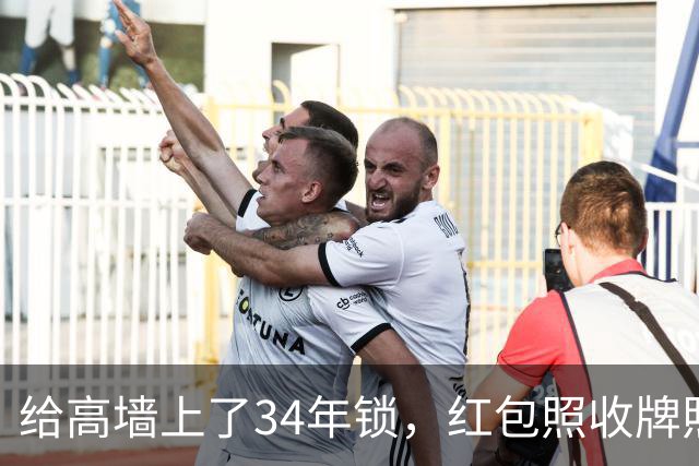 给高墙上了34年锁，红包照收牌照打，这回钟艺兵的门关上了