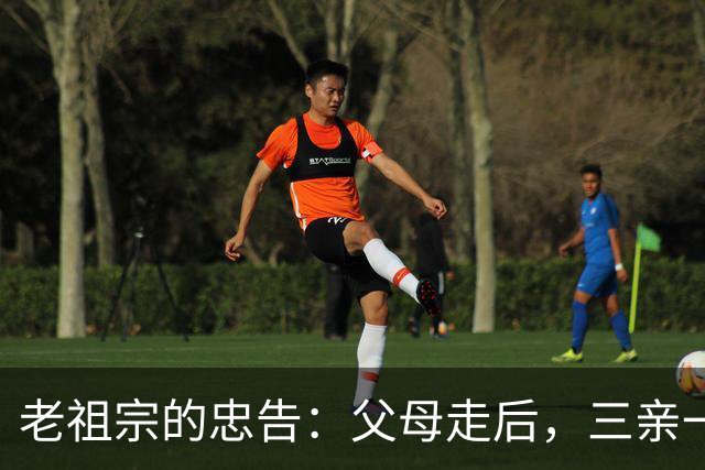 老祖宗的忠告：父母走后，三亲一定要断交！是哪三亲？为何要断？